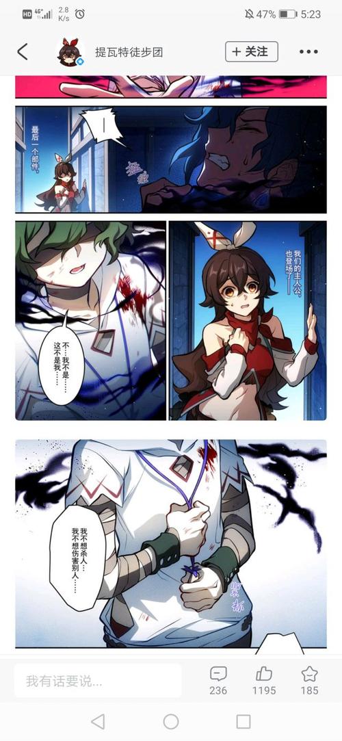 剧情讨论漫画的凯亚也太棒了吧
