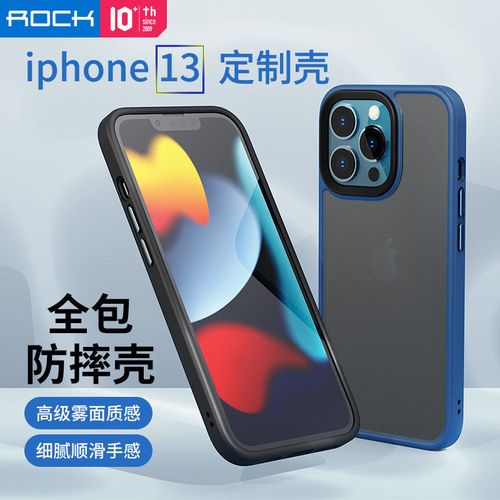 苹果13proMax,苹果13promax新配色 rock苹果13手机壳新款iphone13promax全包防摔磨砂