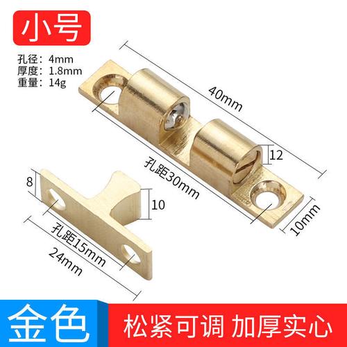纯铜门碰珠门扣卡式柜门扣鞋柜吸抽屉衣柜门吸家具碰珠锁扣配件 40mm