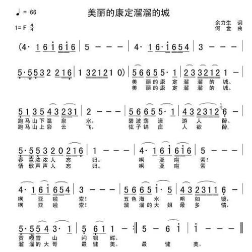 看谱听歌 尼玛泽仁 · 亚东《美丽的康定溜溜的城》