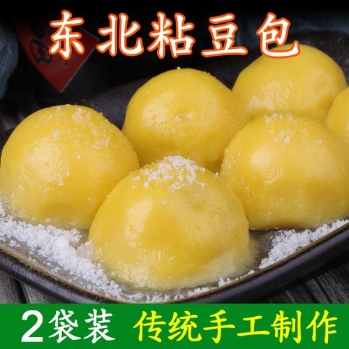 手工粘豆包真空包装东北特产大黄米黏豆包老式年糕芸豆馅360g*2袋