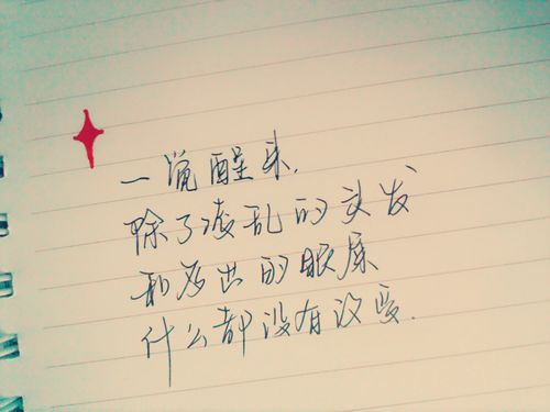 一觉醒来,出来凌乱的头发和多出来的眼屎,什么都没变化.