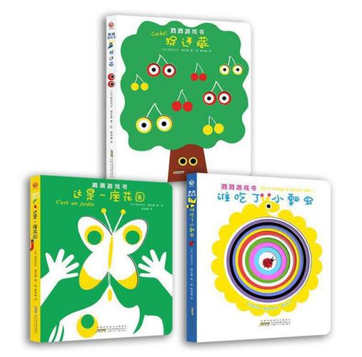 透过洞洞看世界:孩子最爱的洞洞书究竟有何神奇魔力?