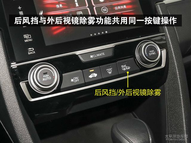 雷凌双擎2019款科技版中控内饰怎么样