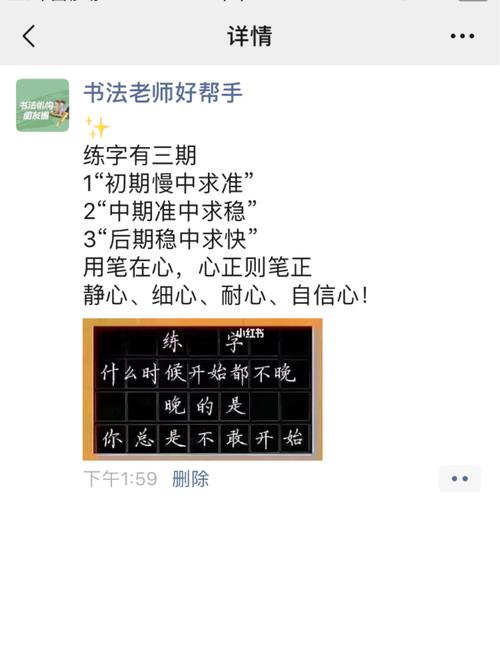 书法朋友圈文案分享(第35天)_文案_朋友圈_书法_硬笔书法_素材_文字
