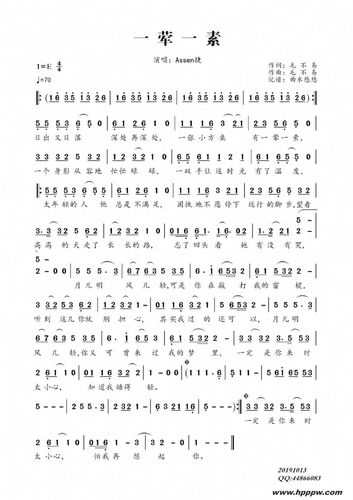 《一荤一素》简谱(assen捷)