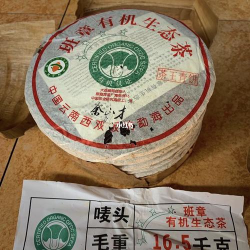 2012年—余正才-四星8215班章茶王青饼_普洱茶_普洱茶_美食_美食