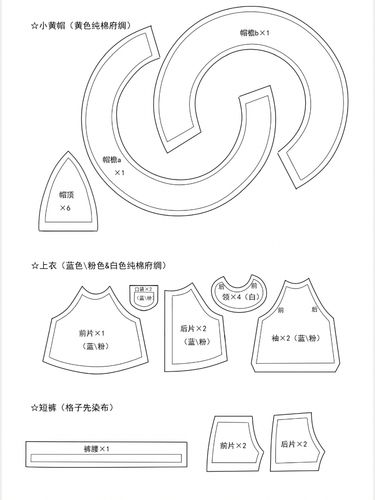 ob11娃衣图纸分享_ob11_娃衣_教程_兴趣爱好_手工