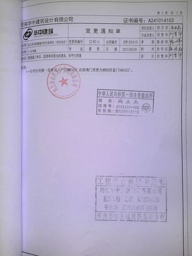 5,变更图纸及相关资料