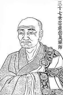 云岩昙晟禅师介绍