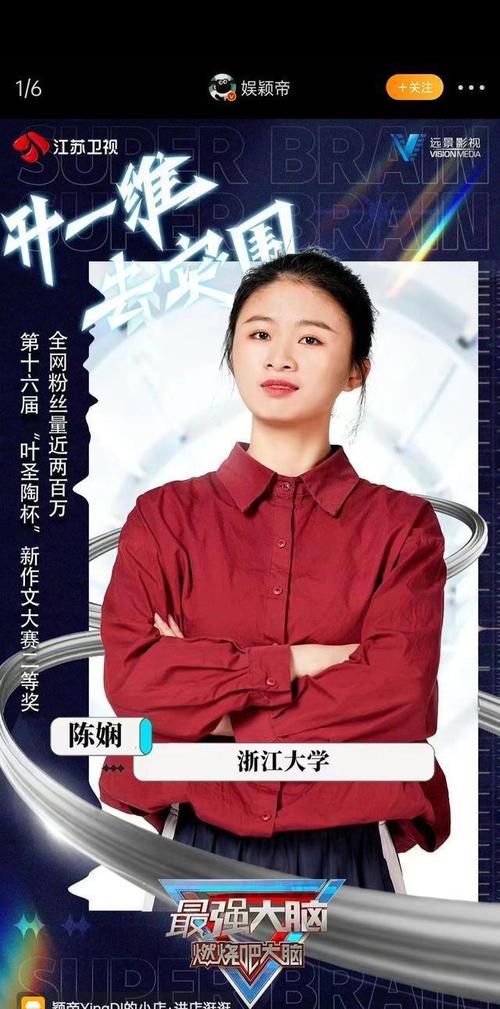 最强大脑蔡洋洋陈娴成功组队白宇鹏神速答题杀疯了