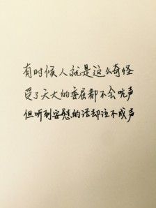 文字,句子,告白,爱情,励志,唯美,情话,爱情,语录,温暖人心的治愈系