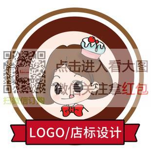淘宝店铺店标水印logo微信qq美团头像图标制作设计公司标志定制
