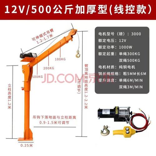 昂宇车载吊机随车吊12v24v小型家用电瓶起重机220v液压加厚装卸悬臂吊