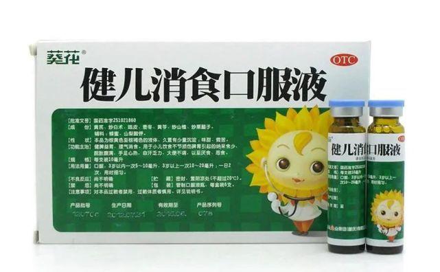每天学中成药健儿消食口服液