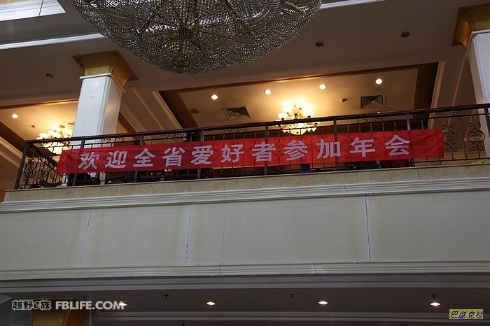 走进杜康大酒店大厅就看见欢迎词条幅!心情愉悦了不少!