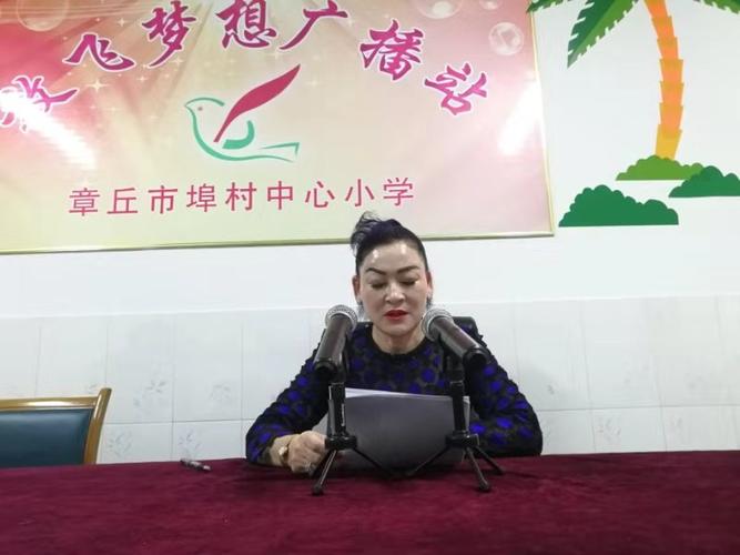 马洪翠校长介绍学校各方面的情况