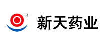 新天药业