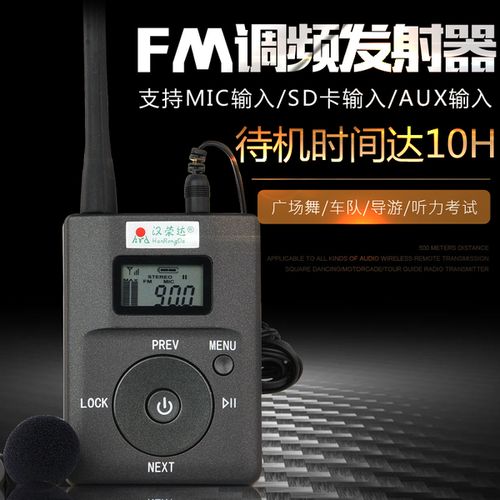 音频发射器机 4 mp3 发射器汽车无线教学广场舞发射器 fm 立体声调频