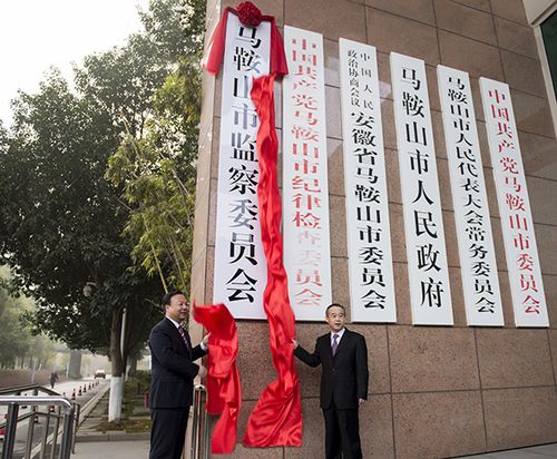 制度建设上先行先试,探索实践,为在全国推开积累经验;监察委员会由省
