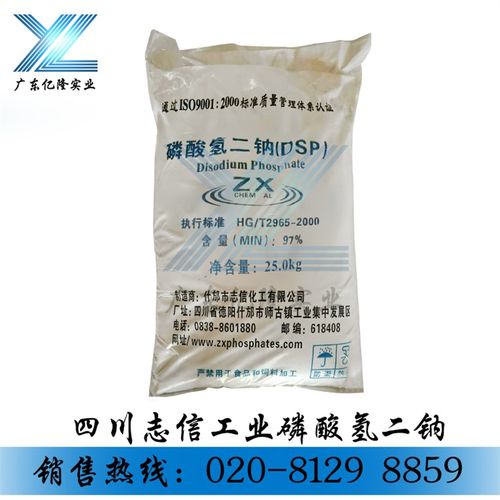 厂家批发四川志信工业磷酸氢二钠