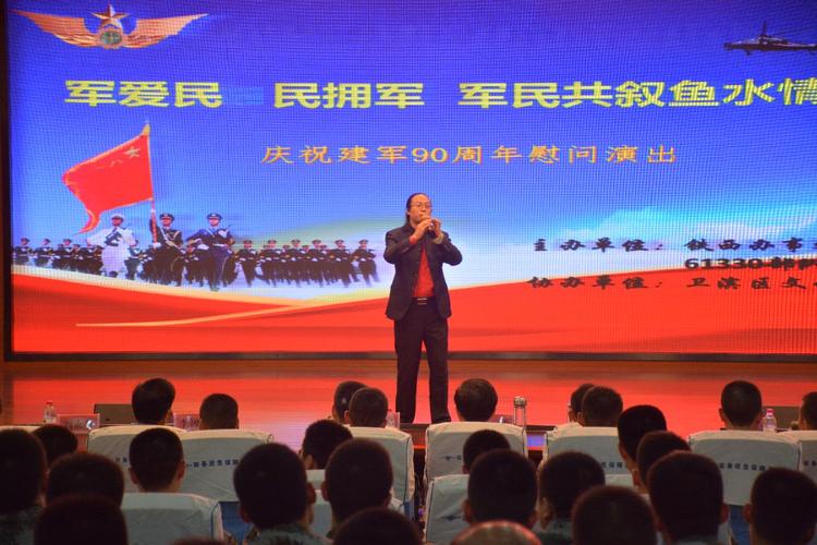 共叙鱼水情 写美篇           为了隆重庆祝建军90周年,加强军民团结