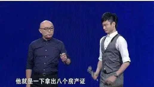 非诚勿扰男嘉宾批女生物质遭狂灭灯,亮8本房产证女孩子都停手了