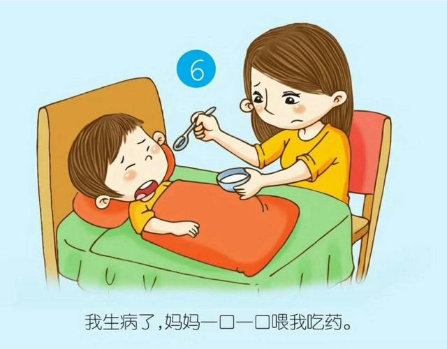 生病时,照顾我,陪伴我 我知道,您一直很辛苦.