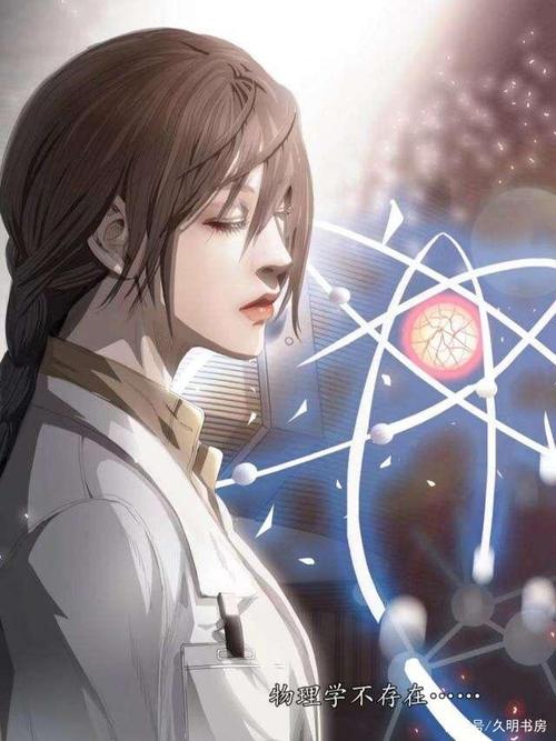 读书:三体-那些改变世界的配角们(史强/杨冬/面壁则