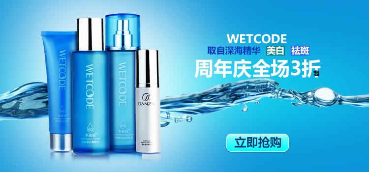 丹姿水密码