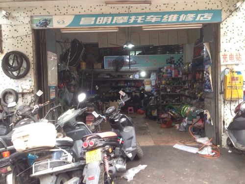 昌明摩托车维修店