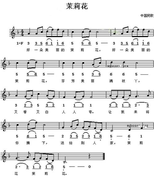 口风琴茉莉花简谱