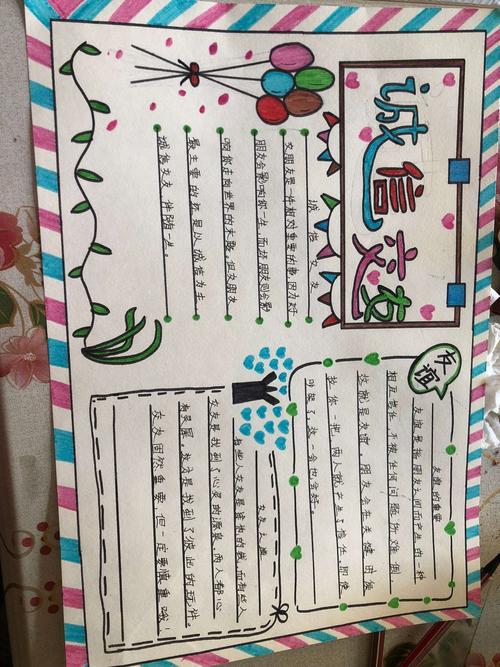 这就是我们组画的手抄报