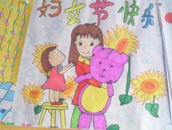 2017三八妇女节儿童画作品欣赏