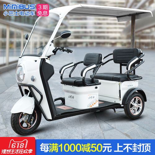 小巴士电动三轮车成人女性锂电代步车老人接送孩子电瓶车新款带棚