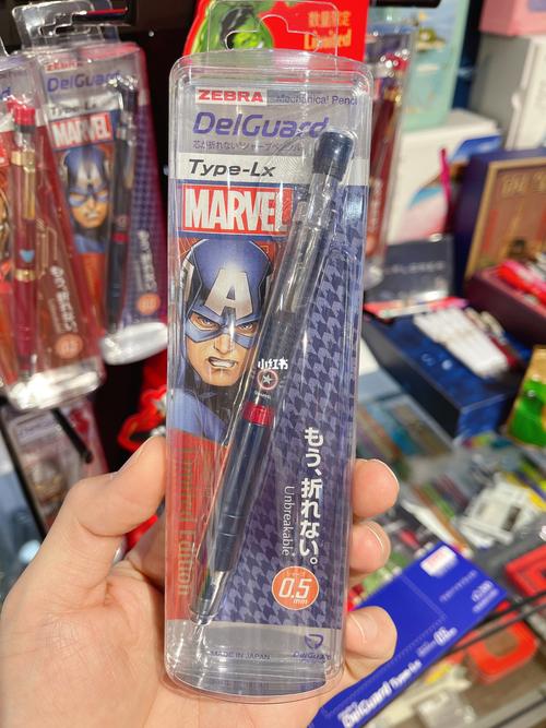 斑马漫威限定自动铅笔第二弹