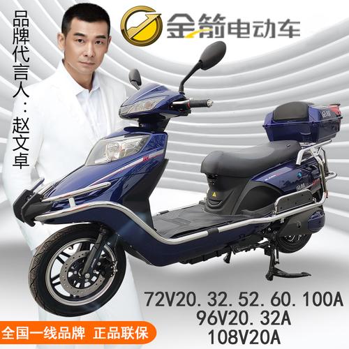 金箭电动车72v96v100a锂电池雅迪途牛大功率爬坡长跑