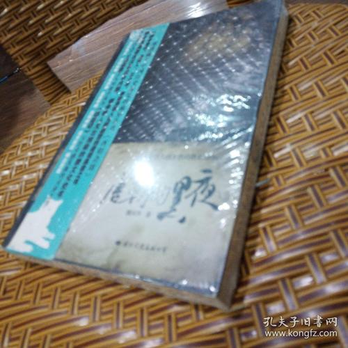 唐朝的黑夜:解读唐朝奇幻恐怖笔记《酉阳杂俎》