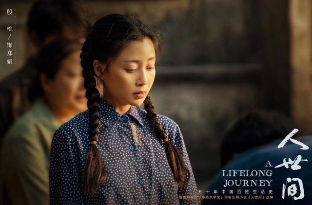 截至目前,《人世间》小说的版权运营方,豆瓣等处,均公布标注出了这部