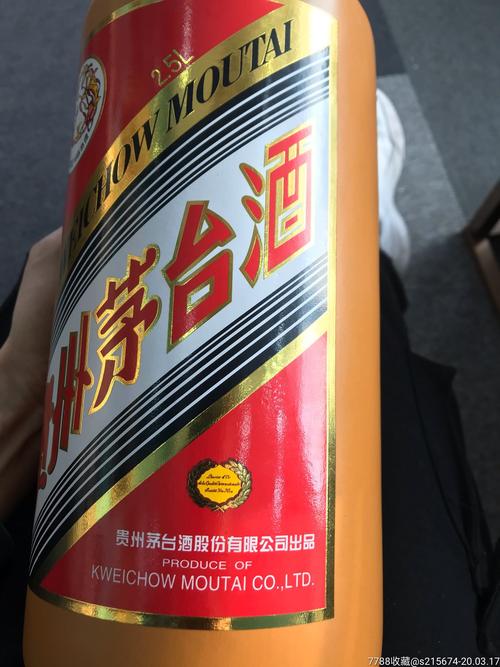 茅台2.5l金贵叶瓶