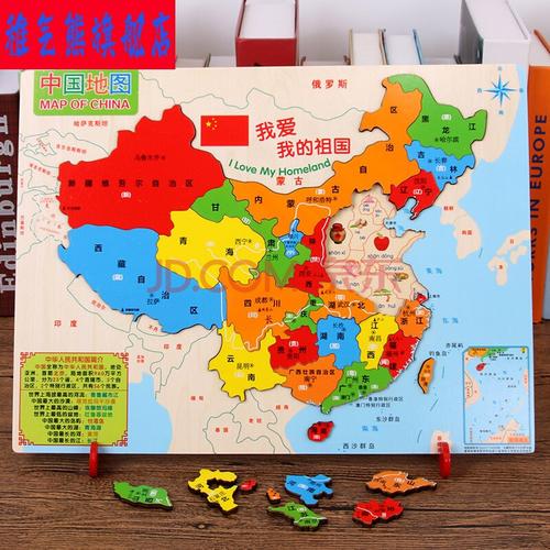 世界地球拼图大号磁性中国地图拼图世界地理儿童男孩女孩磁力木质玩具