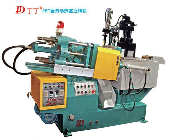 供应25吨锌合金全自动压铸机