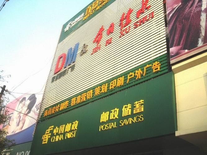 重庆万州 彩钢扣板门头广告招牌