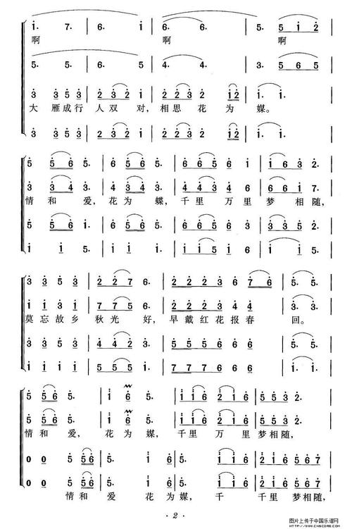 曲谱名:芦花合唱谱