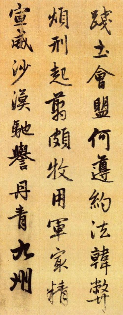 [转载]赵孟頫行书《千字文》