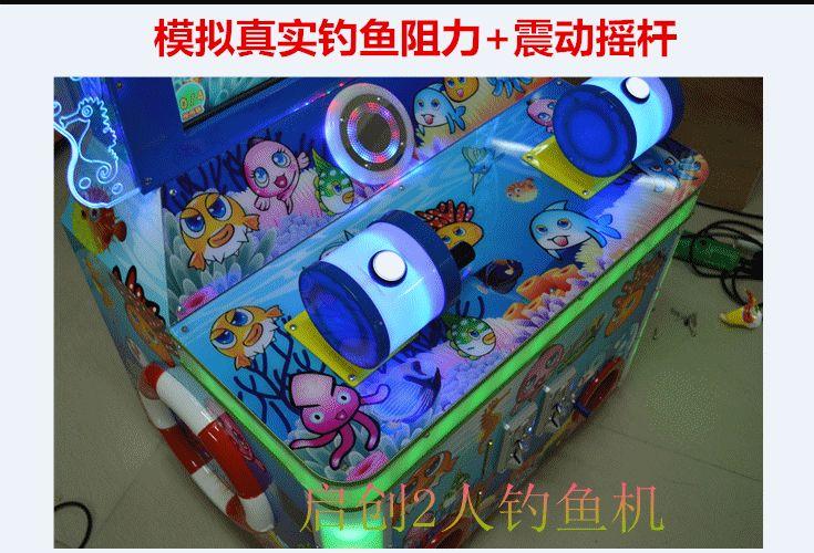 6人钓鱼机儿童游戏机,钓鱼机游艺机,室内儿童设备电玩
