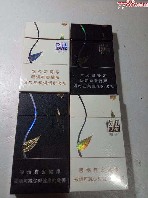 娇子,格调,4个不一样合卖