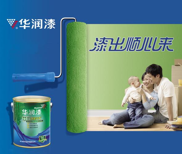华润漆价格