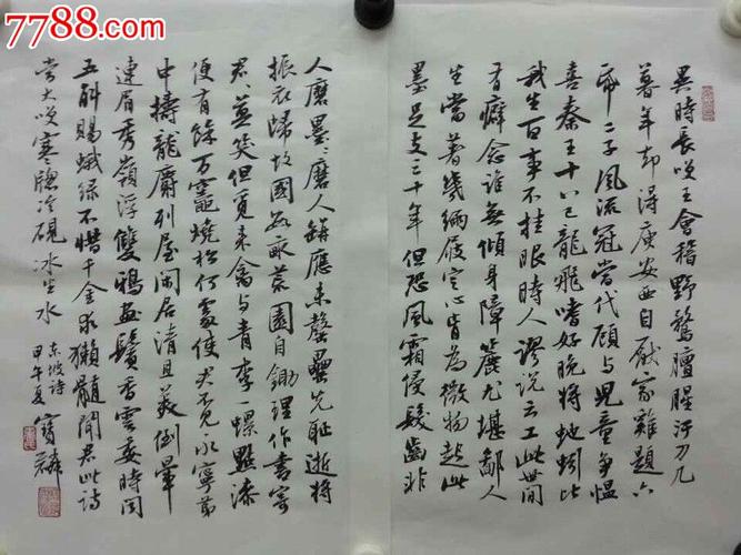 曹宝麟《书法》【保真】