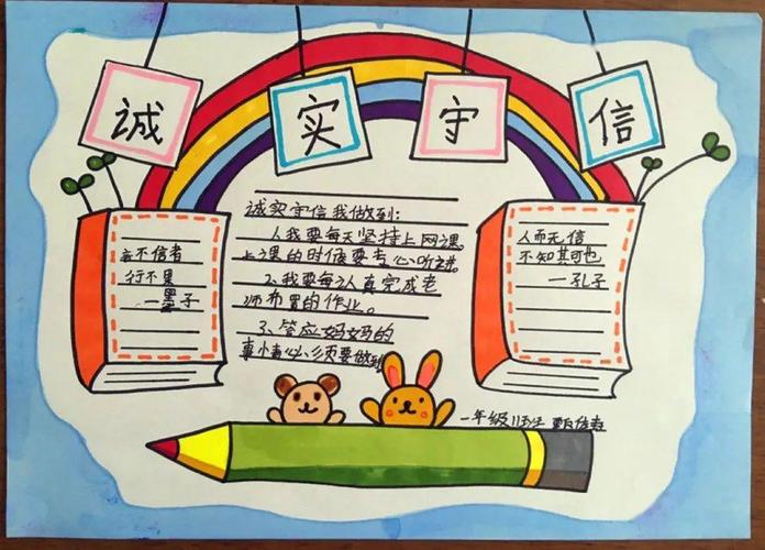 立诚信修美德新乐市东长寿学校开展诚信教育主题活动